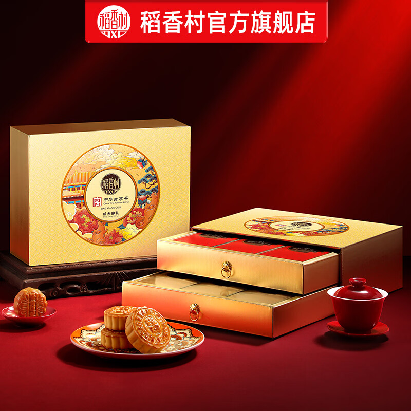 稻香村月饼礼盒豆沙枣泥蛋黄五仁多口味中秋节月饼送礼员工福利团购  【精美双层礼盒】稻香锦礼800g 图 3