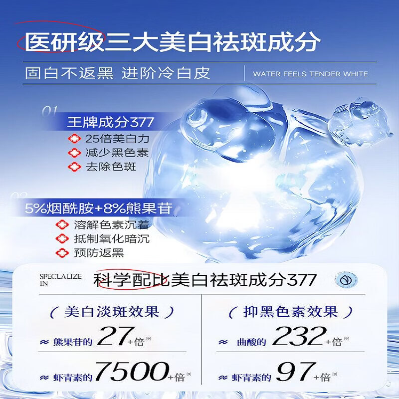 377337美白精华液提亮肤色美白改善暗沉去黄提亮肤色 1瓶