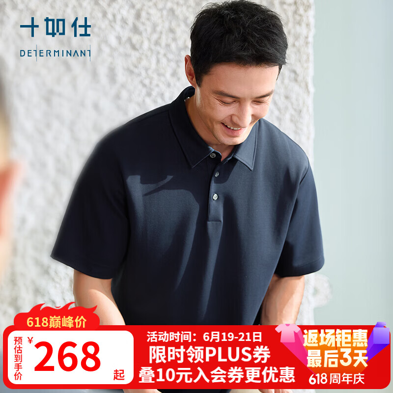 十如仕polo衫男高端短袖汗无痕凉感波罗衫80支纱t恤商务休闲透气 P11-03 海军蓝 L