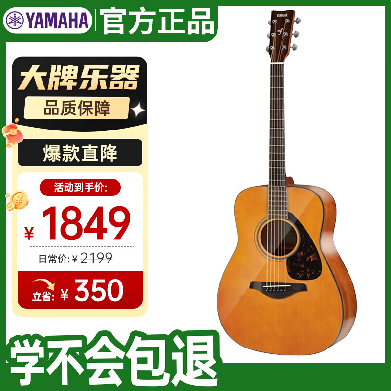 雅马哈（YAMAHA）FG800VN北美型号 实木单板初学进阶民谣吉他41英寸吉它亮光复古色