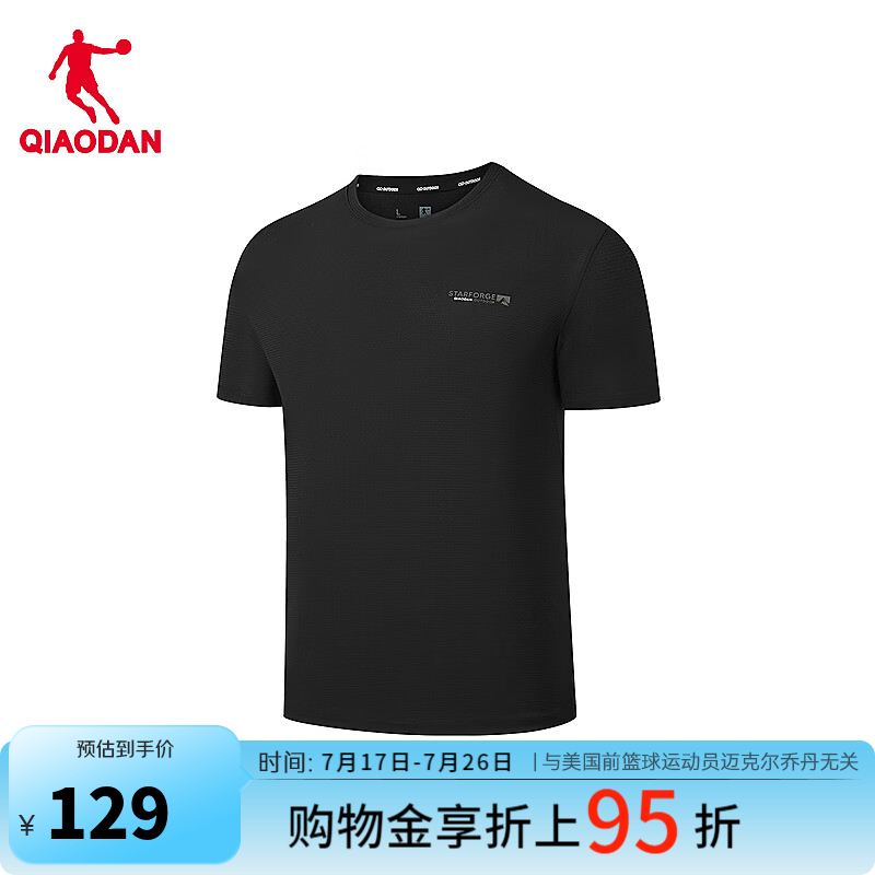 乔丹中科探短袖男士t恤夏季透气冰丝运动户外T恤上衣QDFHS3263270 黑色 3XL