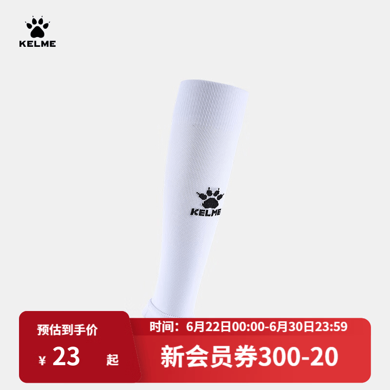卡尔美（KELME）专业无足袜套足球袜专业压力长袜筒防护固定护腿板套筒 白色 【长筒】 L