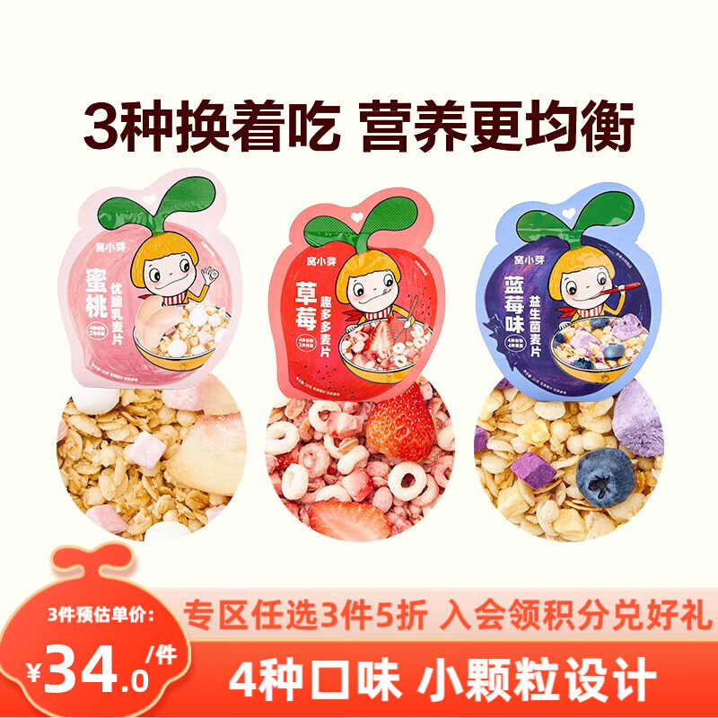 窝小芽品牌面条和粥-价格走势、口味推荐|面条粥价格走势图分析
