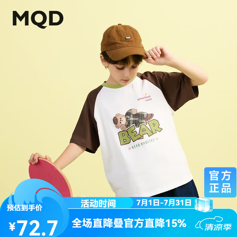 马骑顿（MQD）男大童夏季新品学院风插肩袖撞色卡通字母短袖T恤 米白 150