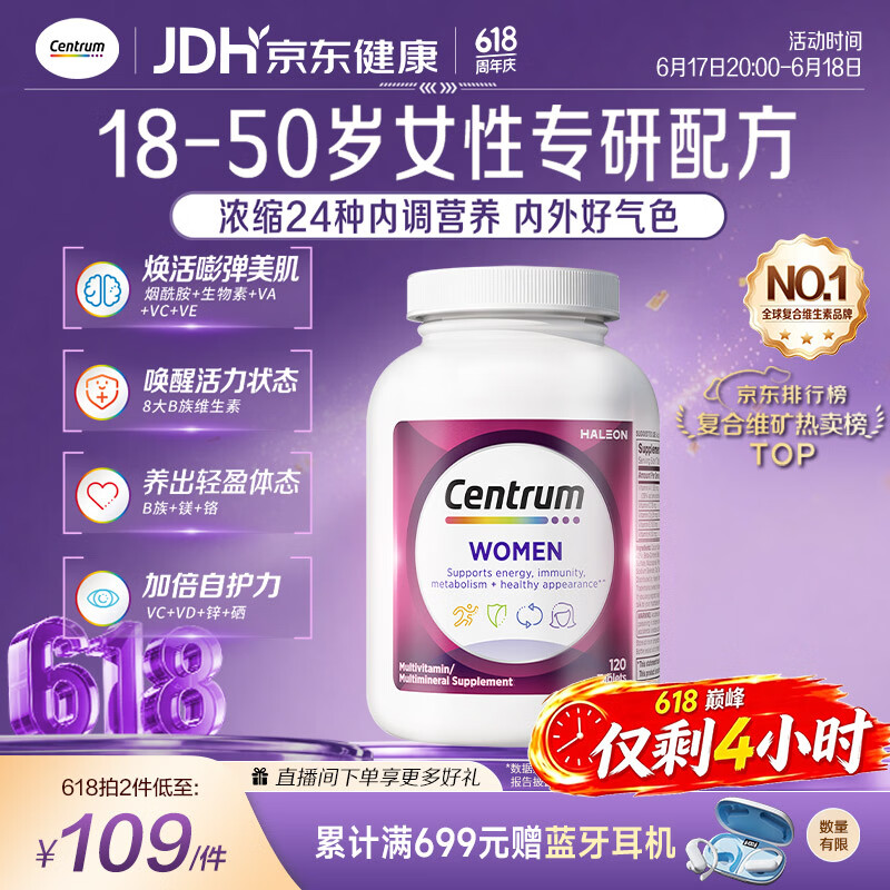 善存女士复合维生素120粒 190.25元 - 86线报