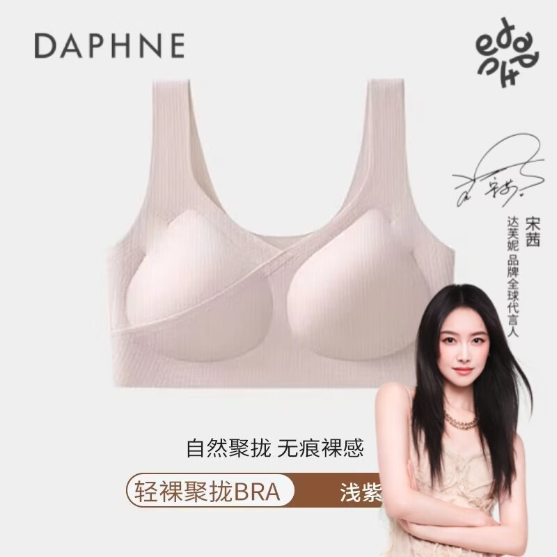 DAPHNE达芙妮固定杯背心式文胸无痕美背内衣女小胸聚拢收副乳无钢圈 浅紫色【固定杯】 2XL(135-150斤)