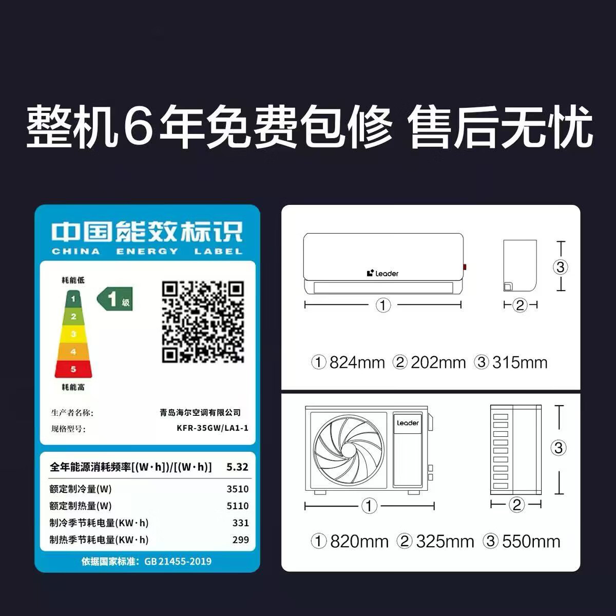 海尔（Haier）统帅空调挂机大1匹/1.5匹变频家用挂式新一级能效冷暖内机双排铜管节能省电家电换新国家补贴 超省电 店长推荐 热销爆款 ｜1.5匹