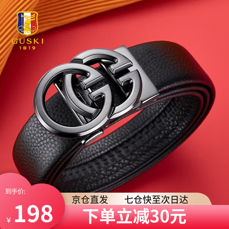 古士旗(GUSKI)品牌男士皮带男真皮自动扣头层牛皮腰带高档生日礼物送男友老公 枪扣+头层牛皮【专柜礼盒】 110cm -130cm联系客服指定长度 京东折扣/优惠券
