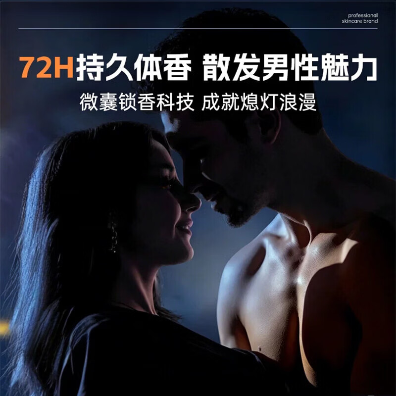 UUMILO【日本】男士沐浴露专用保湿补水滋润干皮持久留香72小时高端香氛 【控油净痘留香】男士古龙香沐浴露800ml*1