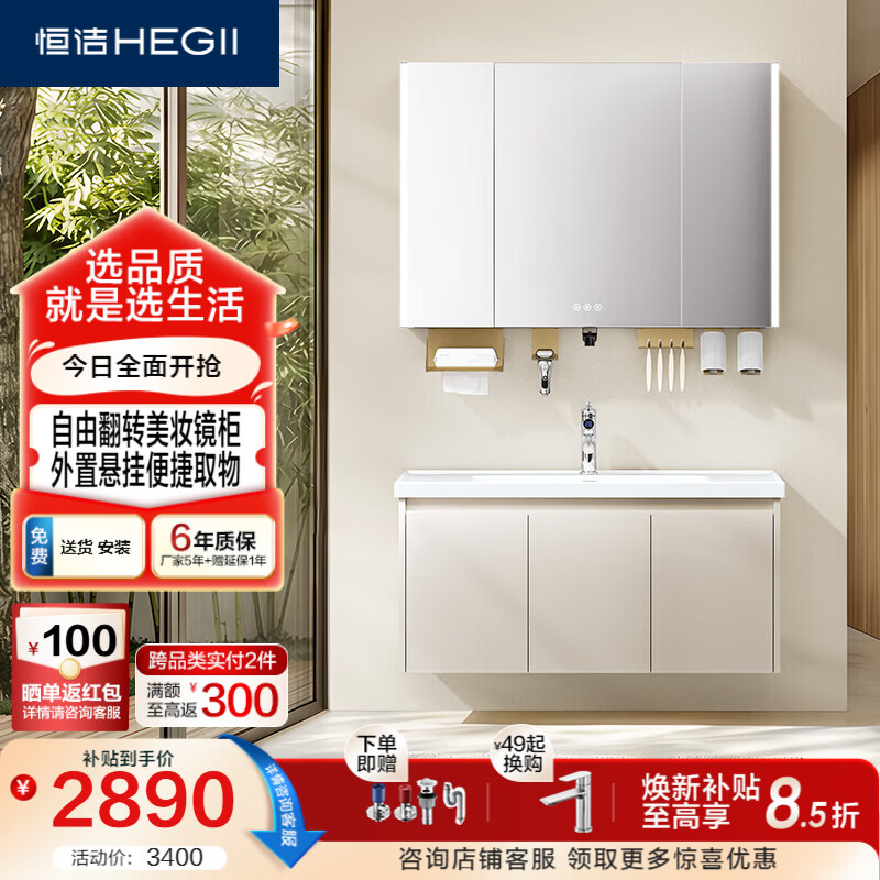恒洁（HEGII）浴室柜智能除雾折叠美妆柜悬挂置物M50se(BM2202S-100Q4DW流云白