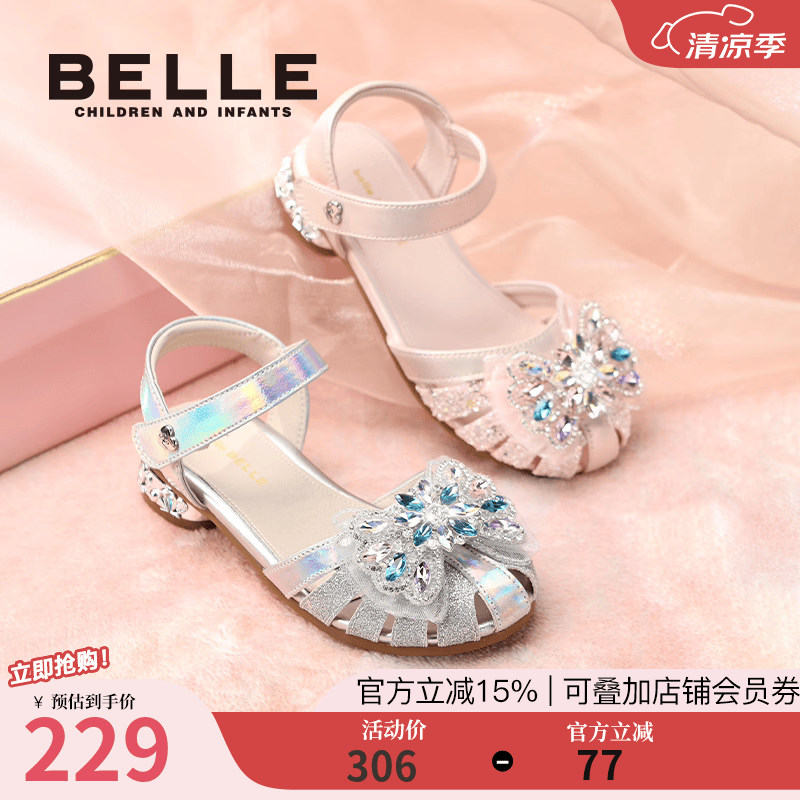 百丽（Belle）童鞋女童凉鞋2026春夏新款小女孩水晶公主鞋儿童包头鞋宝宝舞蹈鞋 银色 34 适合脚长约20.1-20.6cm