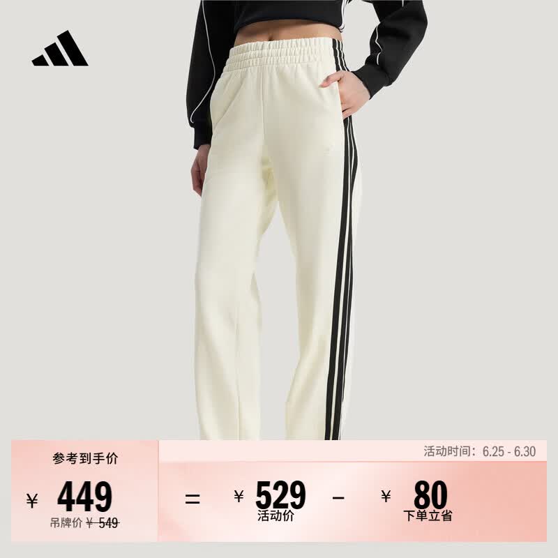 adidas舒适休闲直筒运动裤女装新款阿迪达斯官方轻运动   汉玉白/黑色   M
