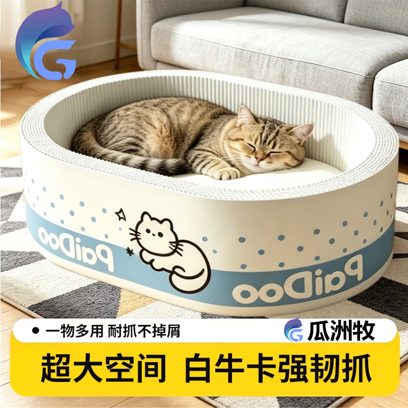 瓜洲牧白卡猫抓板耐磨不掉屑猫窝多功能深坑猫抓板白牛皮纸猫抓板磨爪 懒喵椭圆款【超大号55cm】高18cm丨建议25斤内