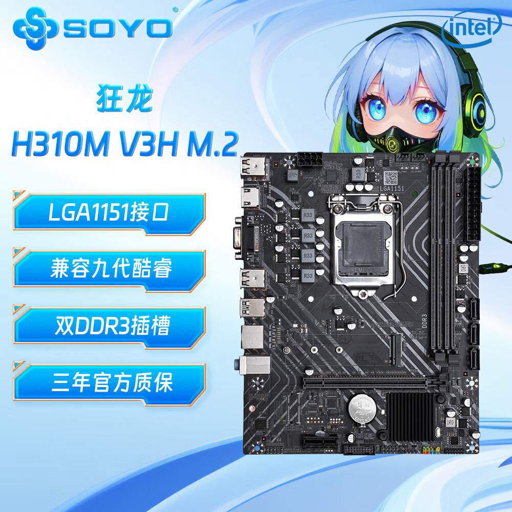 梅捷 H310M V3H M.2 图 2