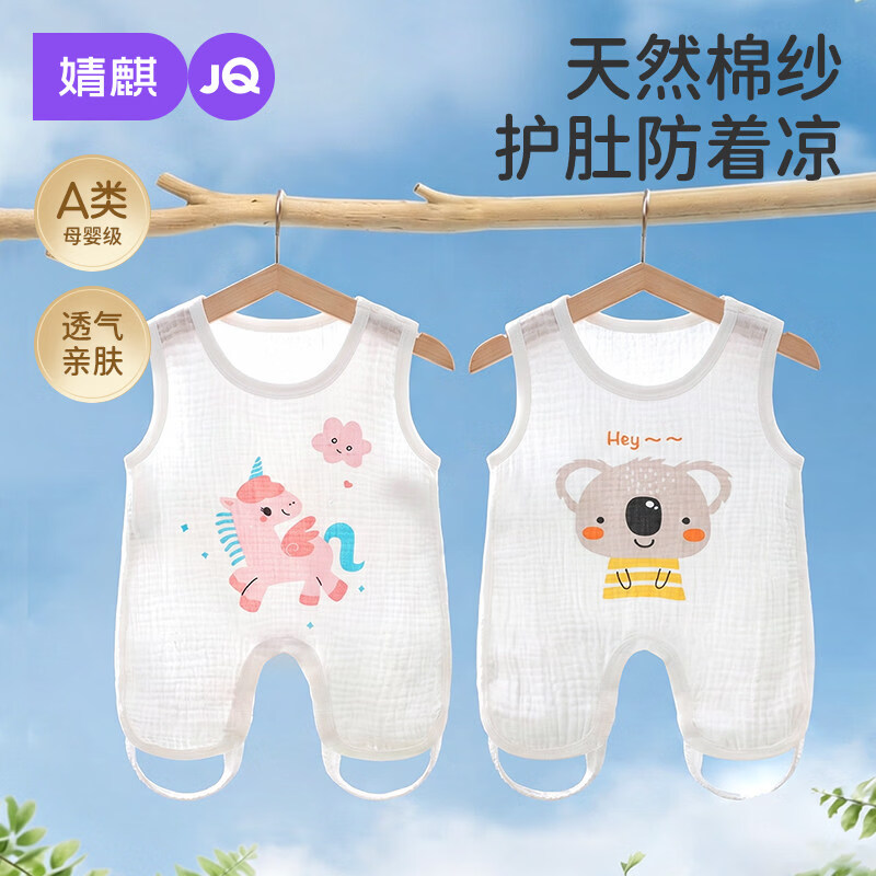 婧麒婴儿肚兜护肚子防着凉宝宝夏季薄款肚围纯棉纱布衣服半背衣服 小飞马 59cm 【0-3月建议身高50-60cm】