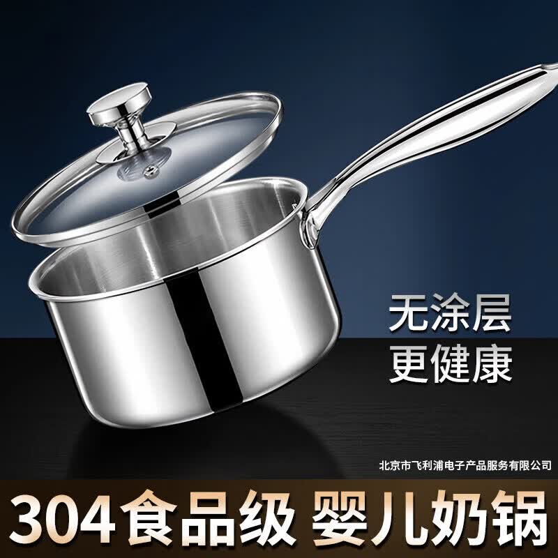 PHIND辅食锅汤锅奶锅304不锈钢锅加厚泡面锅清汤锅小奶锅炖汤煮粥锅 【0涂层】3层加厚复合钢 16cm