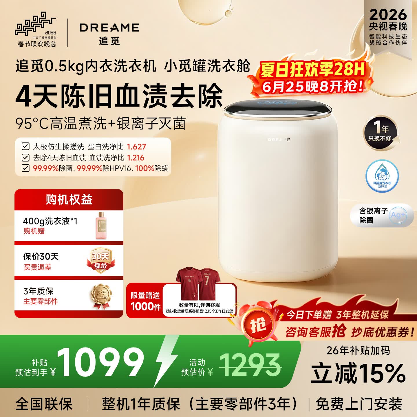 追觅【刘亦菲代言】小觅罐内衣洗衣机0.5KG母婴洗护迷你小型洗内裤袜子波轮 DWMZ5M11WACN