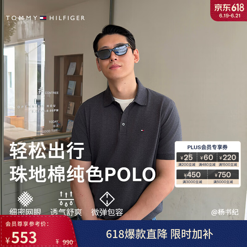 Tommy Hilfiger【纯色修身】26春夏男女短袖T恤/【镶边合身】珠地网眼POLO 【纯色修身】石墨深灰P7I L