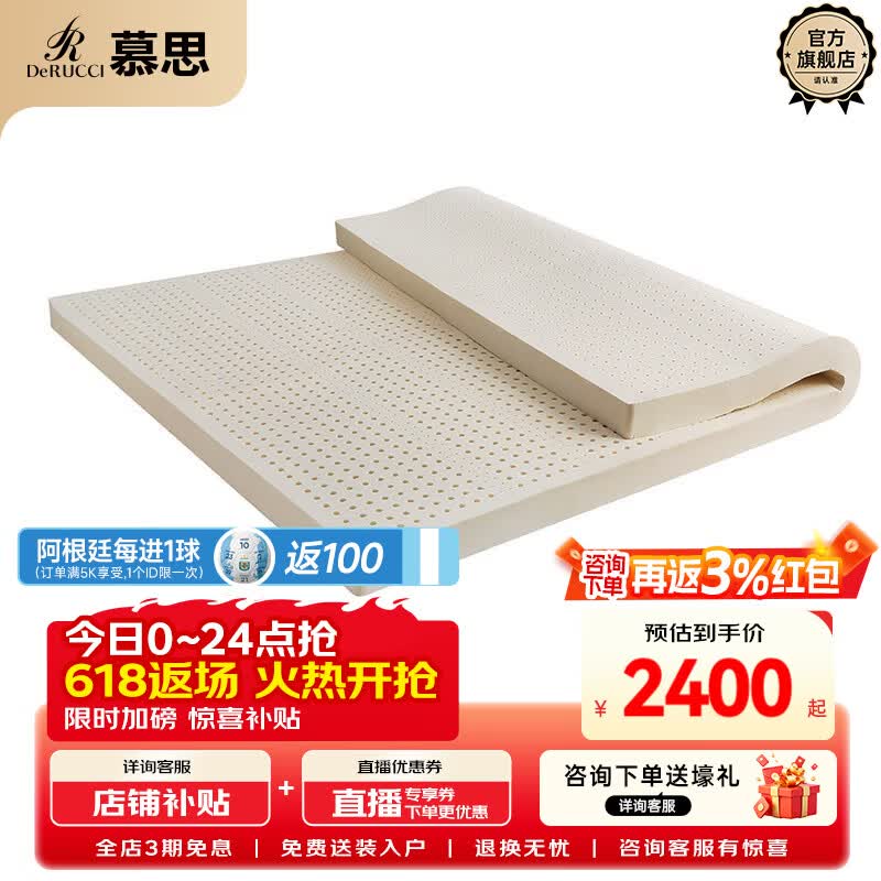 慕思（de RUCCI）云舒 泰国进口天然乳胶垫护脊分区床垫子榻榻米薄垫1.5米床垫 5cm进口乳胶-MZZ6-007 1.5*2米