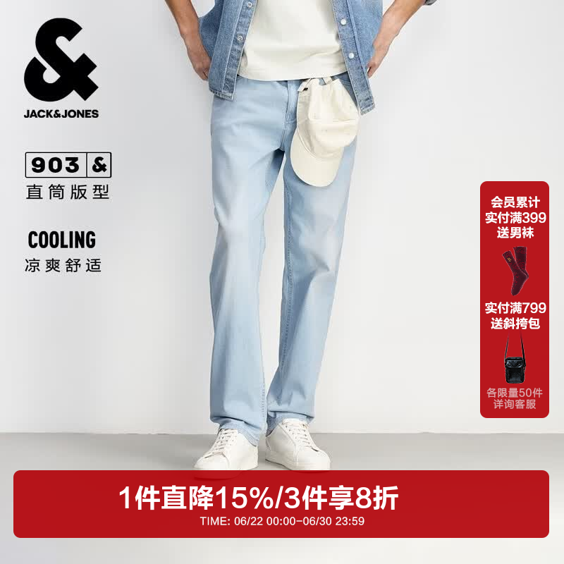 杰克·琼斯（JACK&amp;JONES）26年夏季903直筒牛仔裤男【凉感】黑灰色弹力休闲宽松裤子品牌 039浅牛仔蓝-凉感第一批 宽松直筒，卡码拍小 32 175 W32/L32