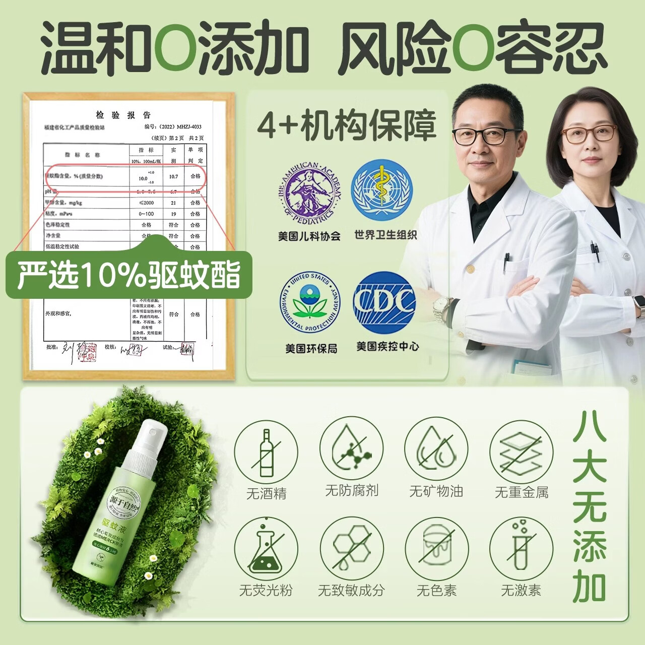 植物妈妈驱蚊液驱蚊喷雾户外防蚊虫叮咬专用驱蚊花露水 【长效6H驱蚊】驱蚊喷雾100ml