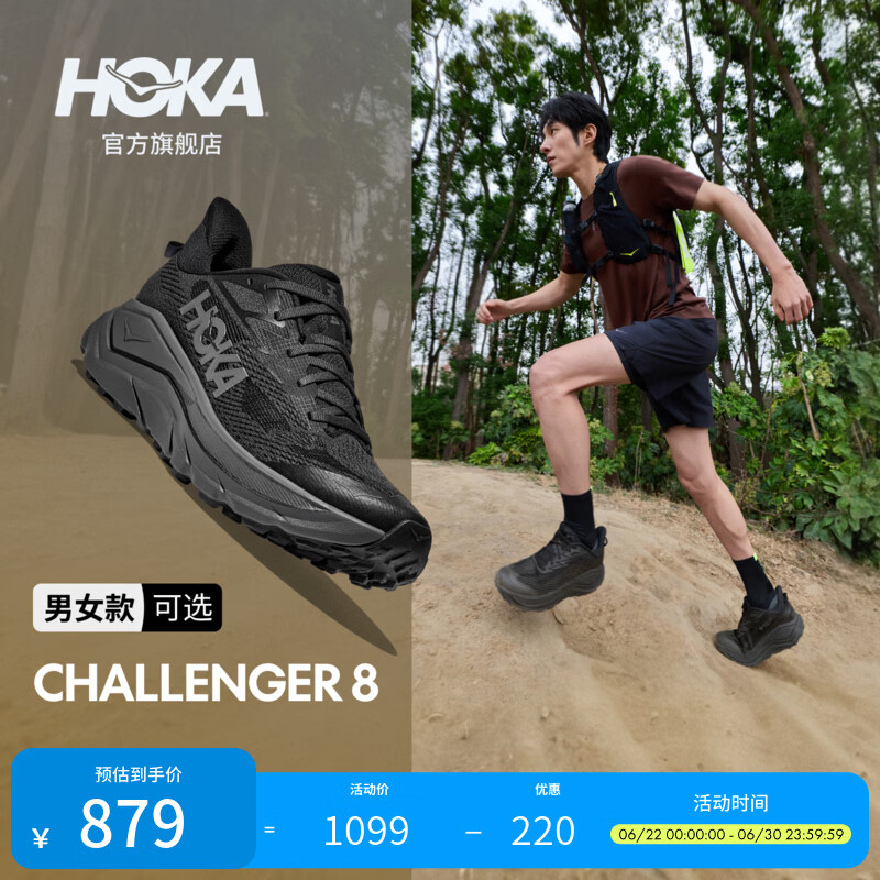 HOKA男女款夏季挑战者 8全地形跑步鞋CHALLENGER 8轻便户外耐磨 黑色/太空灰-宽版-男款 （爆款回归） 42.5