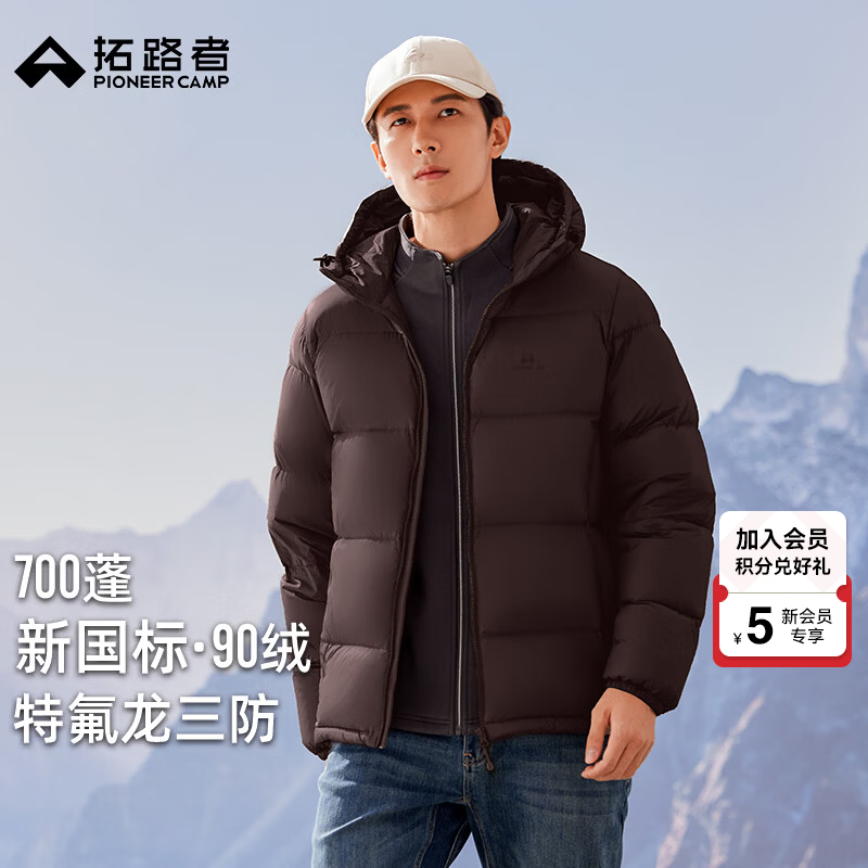拓路者700蓬户外保暖羽绒服男防风90绒鸭绒加厚三防面包服短款外套女 栗棕色-男 XL