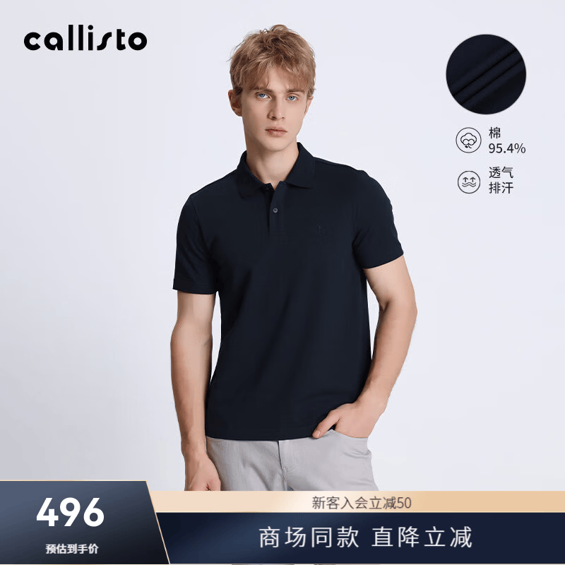 callisto卡利斯特【亲肤透气】商场同款夏季短袖polo衫男士半袖t恤易打理 深蓝色 (268X)棉混纺 2XL (54码)