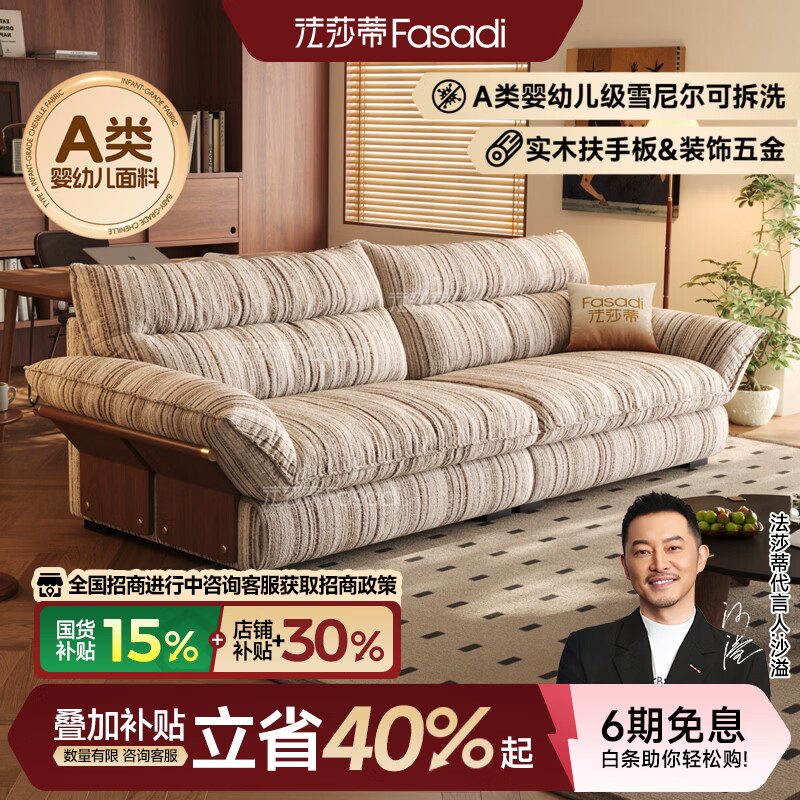 法莎蒂云畔中古风慵懒布艺沙发可拆洗雪尼尔复古实木布沙发客厅 2.8米多人位(全拆洗设计) 【旗舰版·太空坐感】沐雪系列雪尼尔
