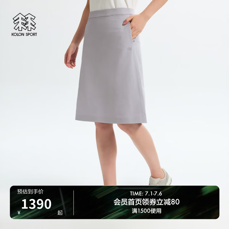 KOLON SPORT/可隆户外运动半身裙 女士防泼水商务通勤半身裙 LKSK6MT902-GY 灰色 S 160/70A
