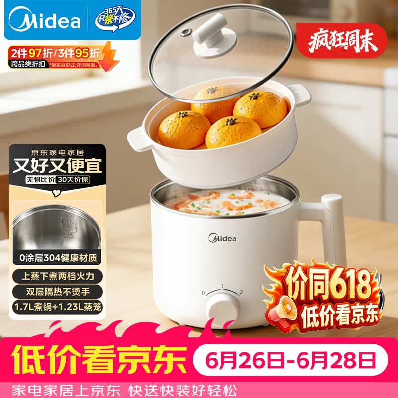 美的（Midea）电煮锅 宿舍小锅 不锈钢0涂层 小电锅 学生寝室一体泡面火锅多功能 电蒸锅 电热锅 XZE1614 配蒸笼