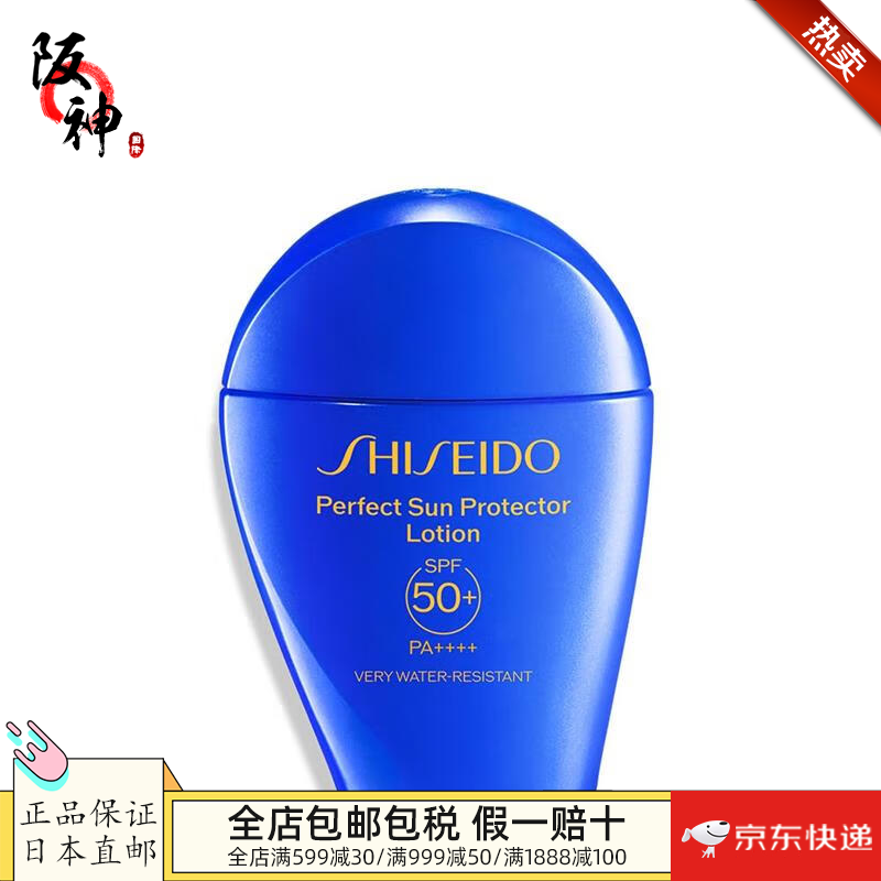 资生堂（Shiseido）【日本直邮 日本发货】资生堂蓝胖子防晒 SPF50+ PA4+ UV防晒防水 SPF50+ 50g 柑橘香【乳液体】