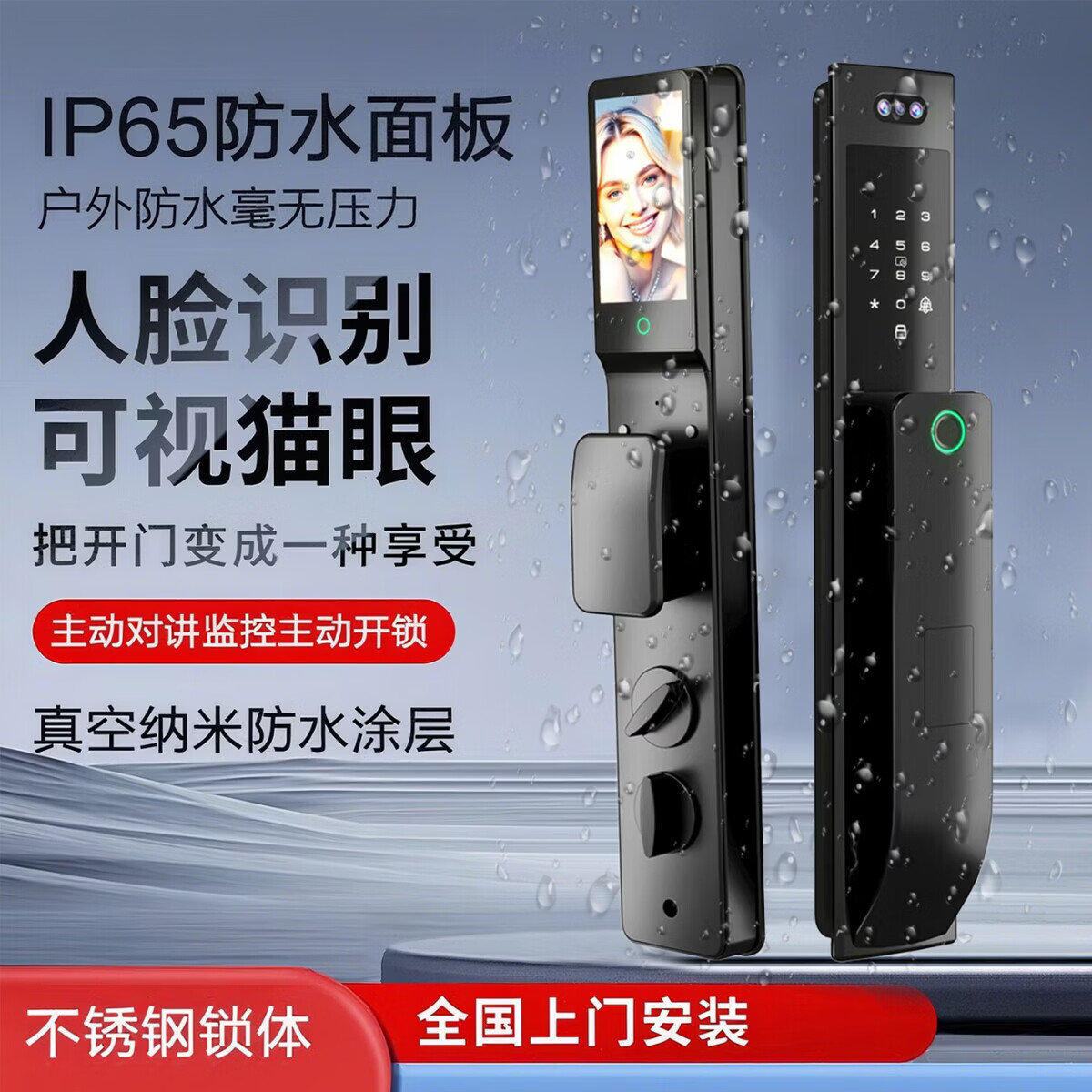 溥畔防水防晒门锁3D人脸识别锁电子锁自动户外别墅庭院 s7防水款[双开门真假锁套装] 上门安装