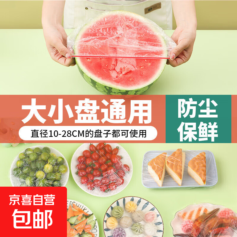 锁鲜膜套100只食品级耐低温一次性家用袋水果厨房加厚松紧口膜罩 白色特惠款50只