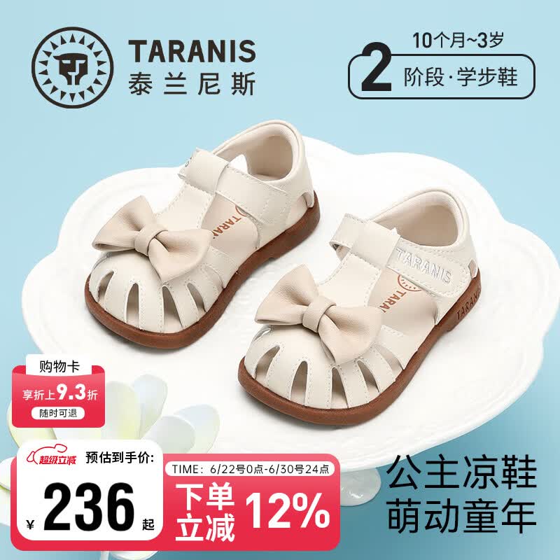 泰兰尼斯夏季新款学步公主凉鞋防滑软底透气女宝简约蝴蝶结小玛丽鞋白色22