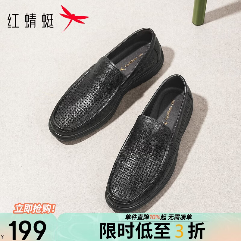 红蜻蜓真皮皮鞋透气休闲软底皮鞋男镂空爸爸鞋WTA30612黑色41