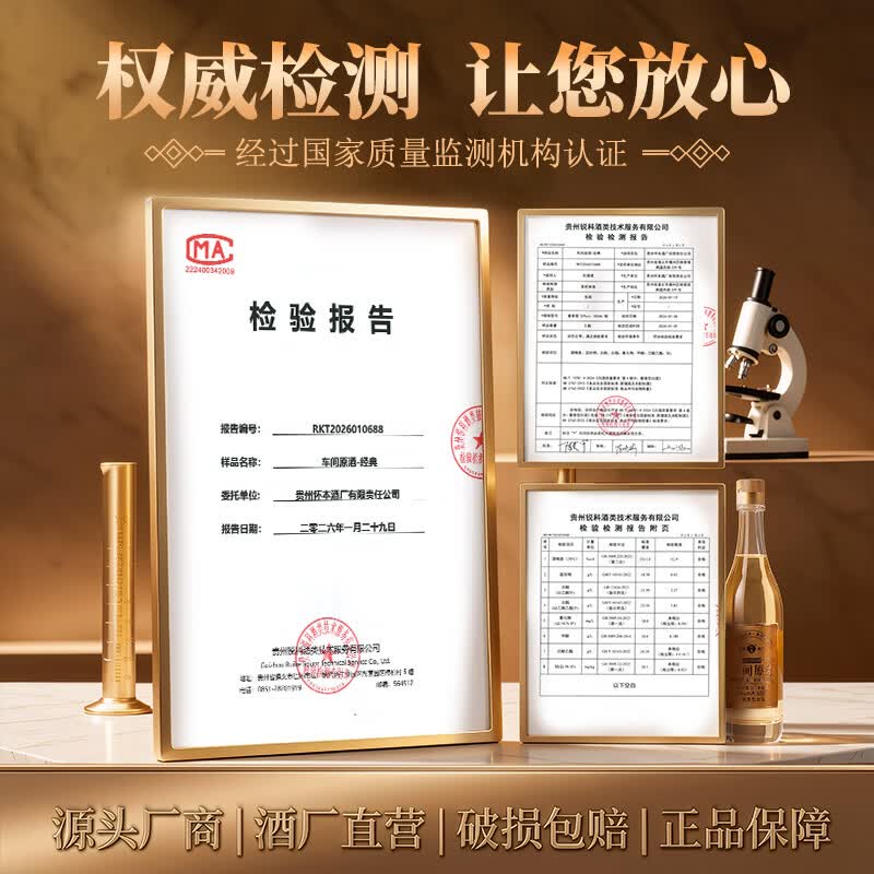 车间原酒 经典1958年怀本国营老厂原瓶 口粮酒 纯酿53度酱香型白酒 53度 500mL 6瓶 【原箱发货】