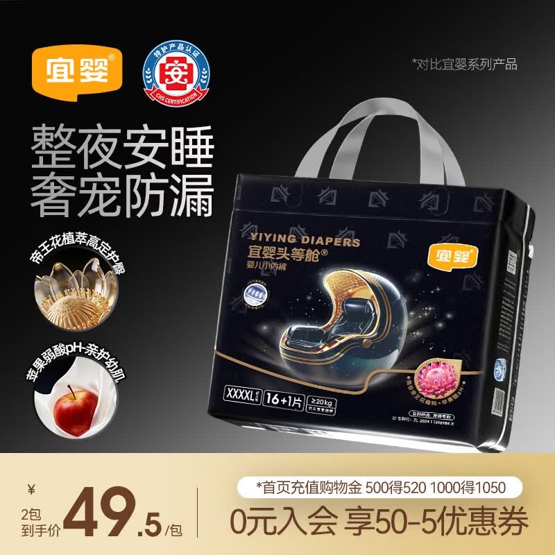 宜婴【整夜安睡】黑钻头等舱拉拉裤婴儿学步裤尿不湿宝宝夜用XXXXL34