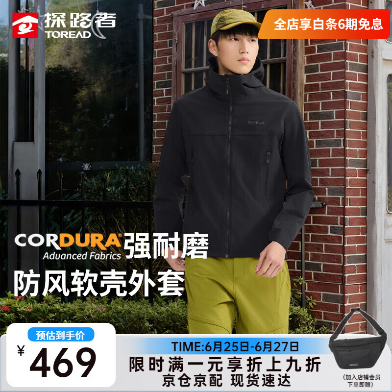 探路者【峰行】软壳衣男防风透湿耐磨外套专业户外徒步登山服黄景瑜同款 黑色 L