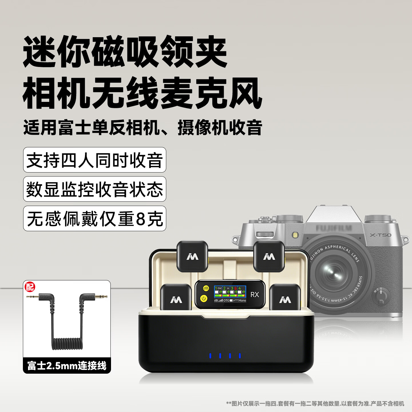 麦拉达（mailada）一拖四无线领夹式麦克风适用富士X-H2 X-T5 X-S20 X-T50 X-H1 相机MIC采访直播拍视频降噪收音麦 适用富士X-H1/X-Pro 3/X-Pro 2