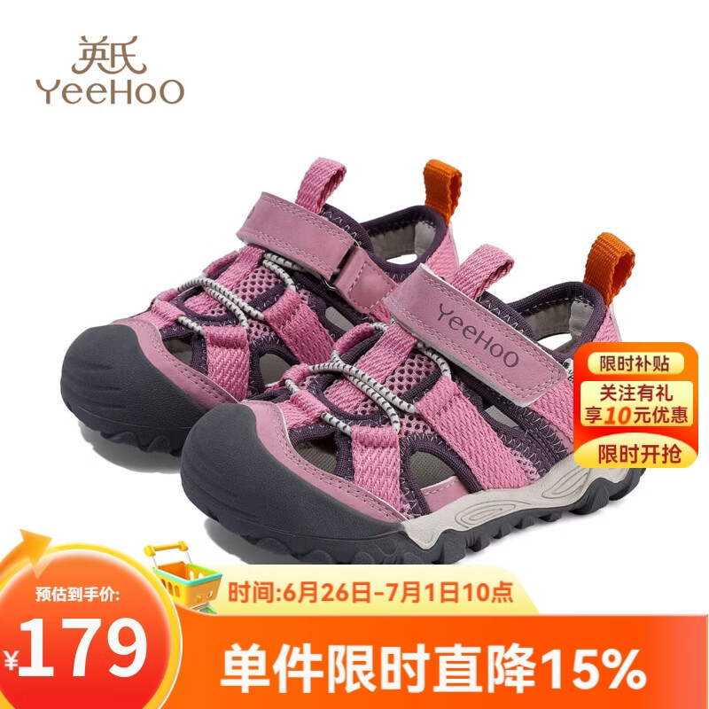 英氏（YEEHOO）童鞋儿童包头凉鞋女童运动凉鞋夏季新款宝宝透气镂空软底单鞋 粉色 26 内长17.3cm 适合脚长16.5-16.8cm