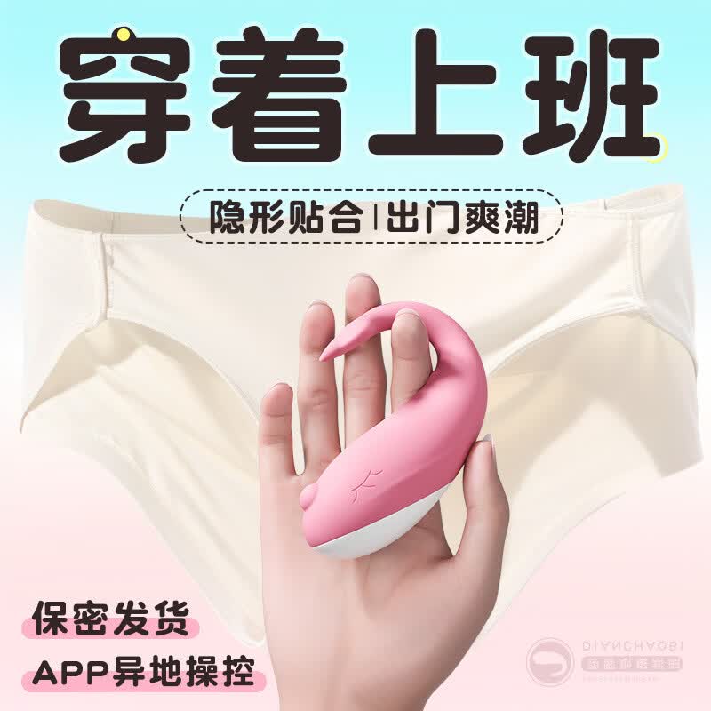 跳蛋情趣用品女性小女生玩的玩具遥控成人外出穿戴自慰入体弹新款 泡萌鲸鱼-小程序绿色