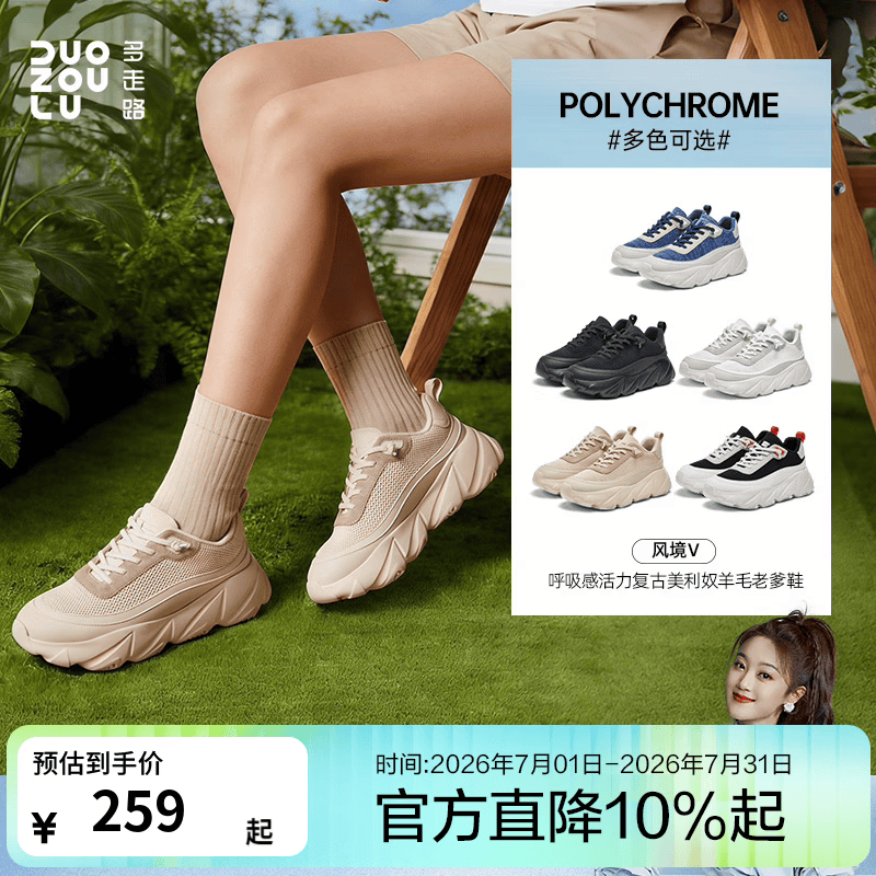多走路风境Ⅴ夏款美利奴羊毛柔软亲肤舒适时尚透气高弹防滑厚底老爹鞋 【男女】奶油黄 36 尺码偏大建议拍小一码
