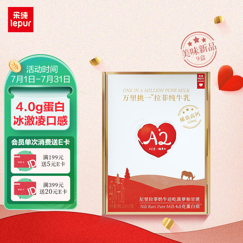 京东京东爆品 2023-07-26 - 第20张  | 最新购物优惠券