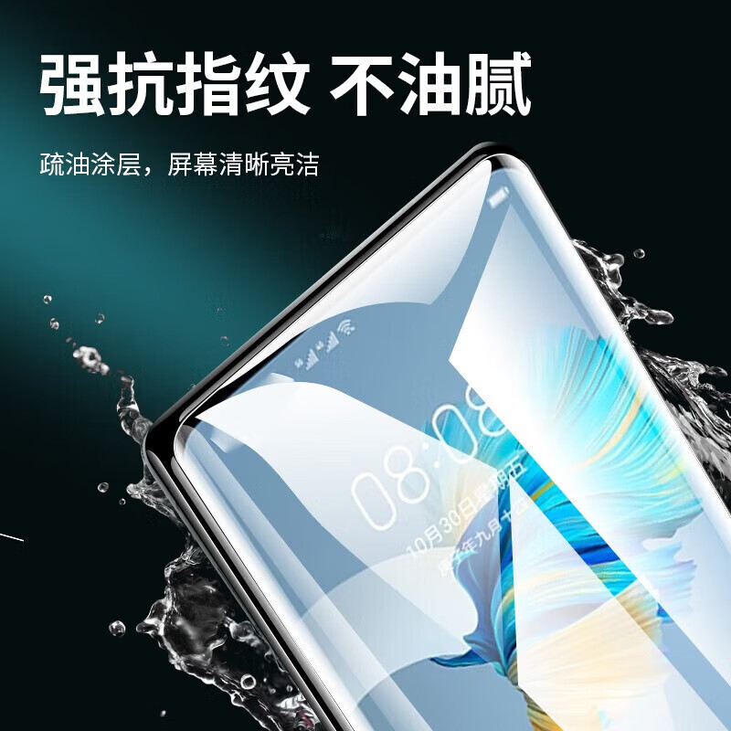菲尔克【秒贴神器】适用华为mate70pro钢化膜防窥膜HUAWEI Mate70Pro+/RS手机膜高清防指纹防爆保护贴膜 【高清水凝膜+贴膜定位器】-2片装