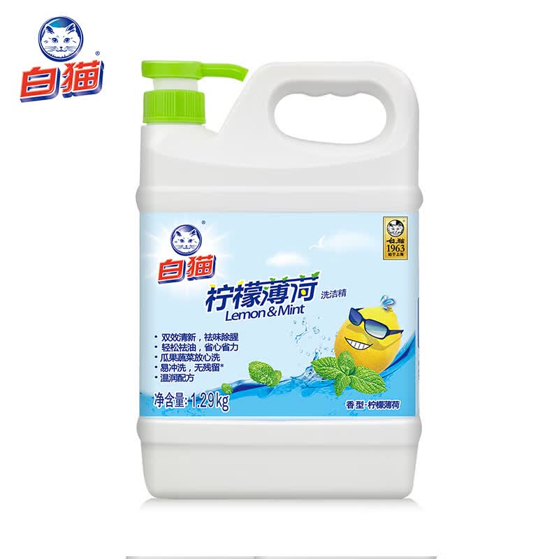 白猫柠檬薄荷洗洁精2kgA类食品可用去油污祛味除腥易冲洗餐具果蔬 【安心洗蔬果】1.29kg*1瓶