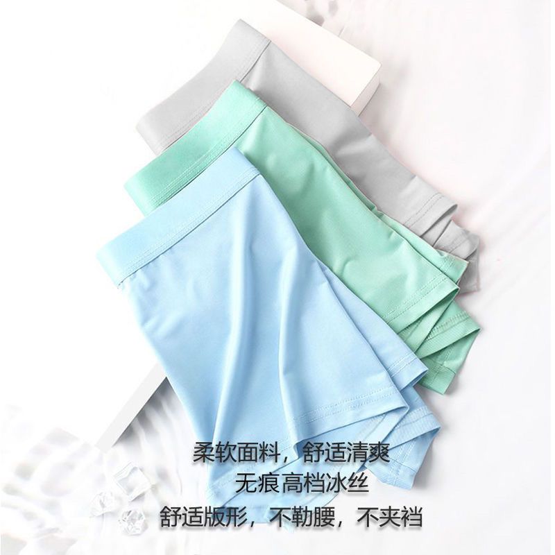 啄木鸟(TUCANO)冰丝男士平角裤透气抗菌无痕 浅绿+深灰+浅灰+浅蓝 【4条装】 2XL 【130-150斤】