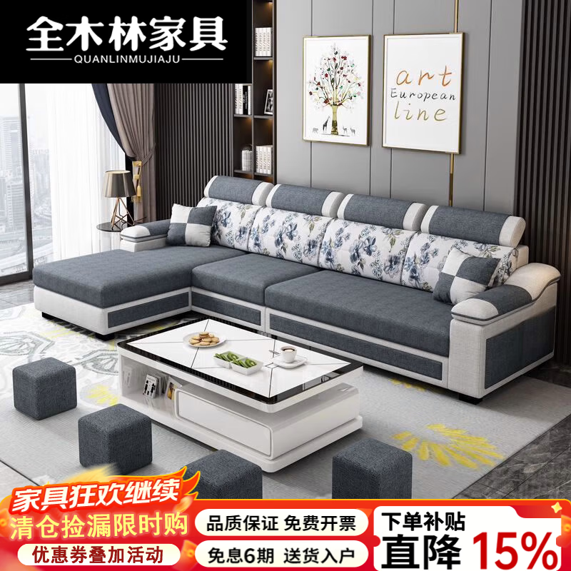 全木林2026新款布艺沙发客厅小户型经济型出租房拆洗整装科技布沙发组合 拆洗麻布1号色 贵妃位 海绵版五位++四凳+茶几+电