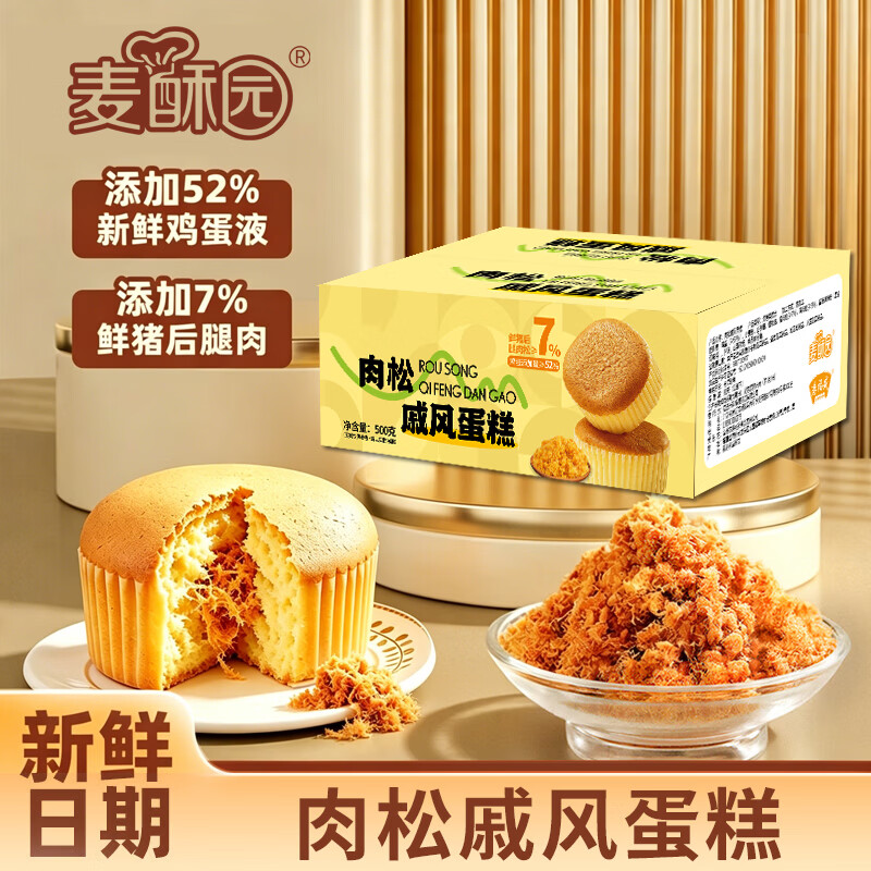 麦酥园早餐面包肉松戚风蛋糕小点心鸡蛋糕整箱山姆同款休闲零食代餐500g 仅售29.9元 麦酥园早餐面包肉松戚风蛋糕小点心鸡蛋糕整箱山姆同款休闲零食代餐500g 仅售29.9元