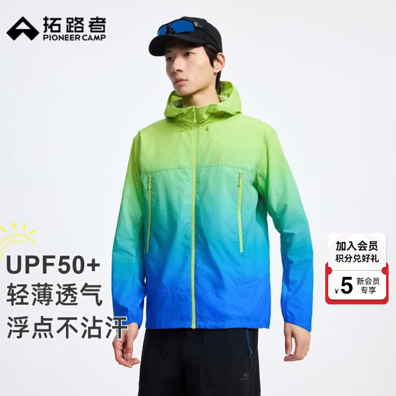 拓路者【青山】2026年夏季新款情侣皮肤衣户外透气轻薄防晒衣男运动外套 青山独绿 S